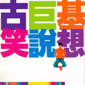 FreeXXX96性欧美古老片
